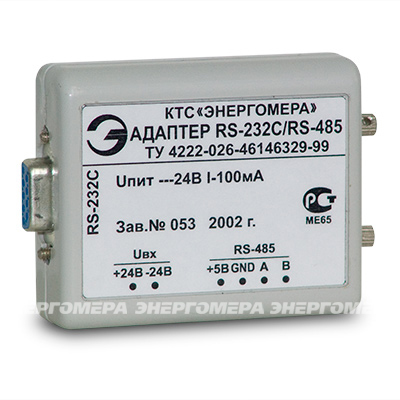 Адаптер ЭНЕРГОМЕРА RS232C/RS485 Адаптеры интерфейсов